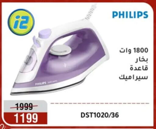 available at Al Morshedy  in Egypt - Cairo