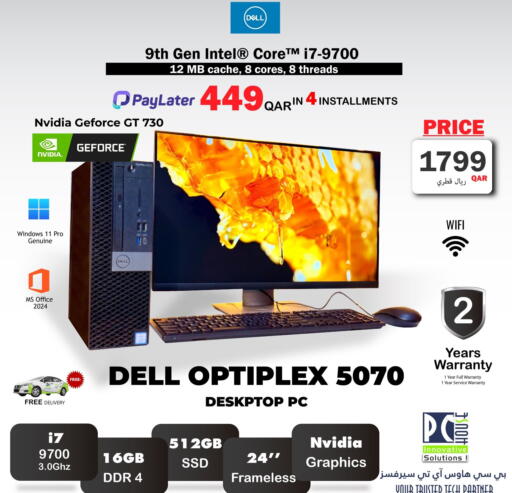 available at PC house  in Qatar - Al-Shahaniya