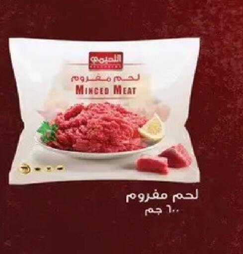 available at الحبيب ماركت in Egypt - القاهرة