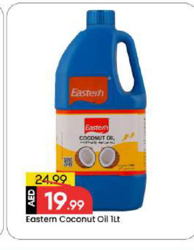 Coconut available at مارك & سيف in الإمارات العربية المتحدة , الامارات - أبو ظبي