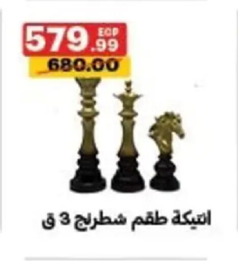 available at الحبيب ماركت in Egypt - القاهرة