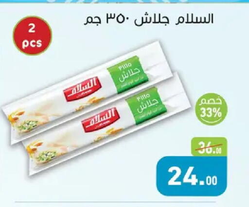 available at أسواق العثيم in Egypt - القاهرة