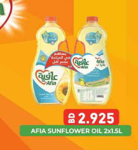 available at Ramez in Bahrain