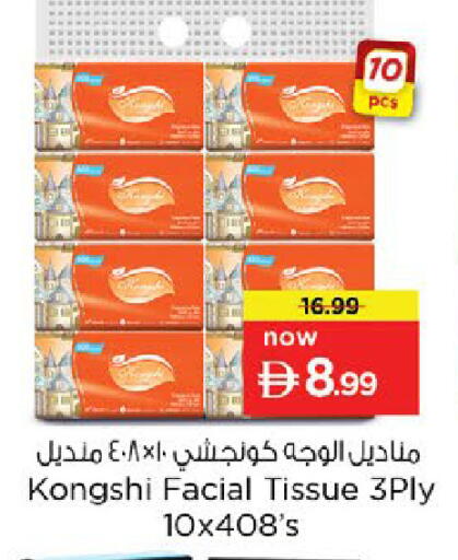 available at Nesto Hypermarket in UAE - Dubai