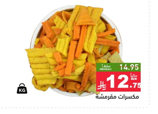 available at أسواق رامز in مملكة العربية السعودية, السعودية, سعودية - تبوك