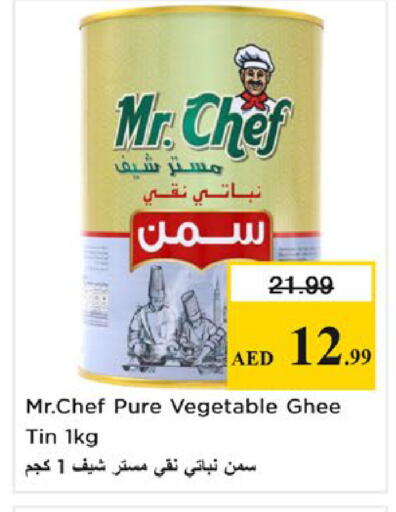 available at نستو هايبرماركت in الإمارات العربية المتحدة , الامارات - ٱلْفُجَيْرَة‎