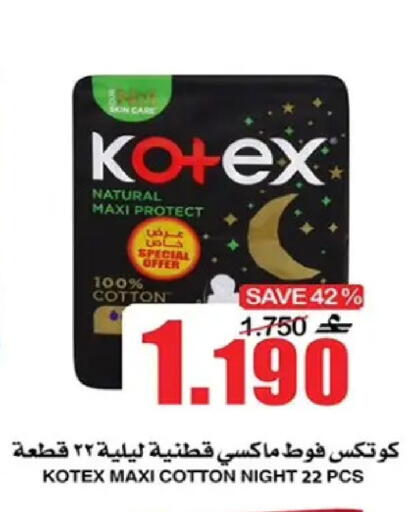 available at الجودة والتوفير in عُمان - مسقط‎