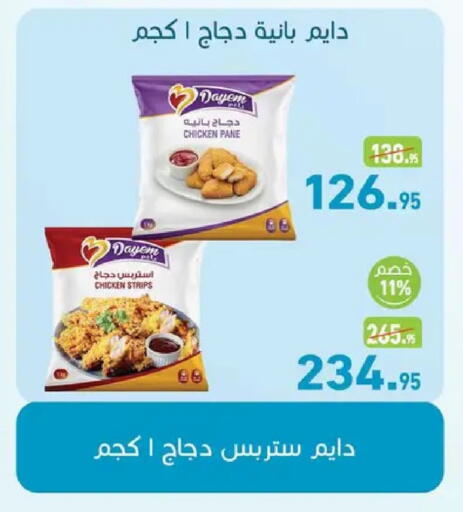 available at أسواق العثيم in Egypt - القاهرة