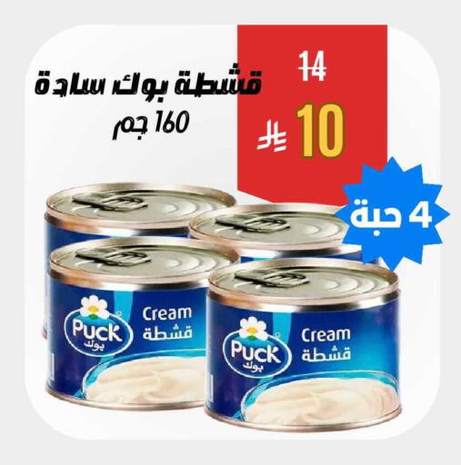 available at Economic Family in KSA, Saudi Arabia, Saudi - Yanbu