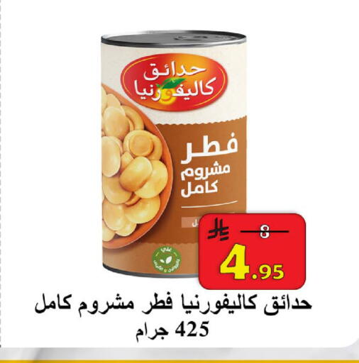available at شركة محمد فهد العلي وشركاؤه in مملكة العربية السعودية, السعودية, سعودية - الأحساء‎