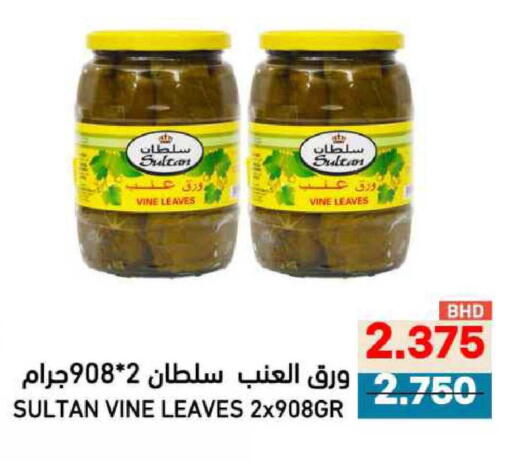 available at رامــز in البحرين
