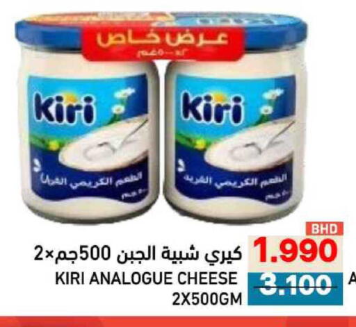 available at Ramez in Bahrain