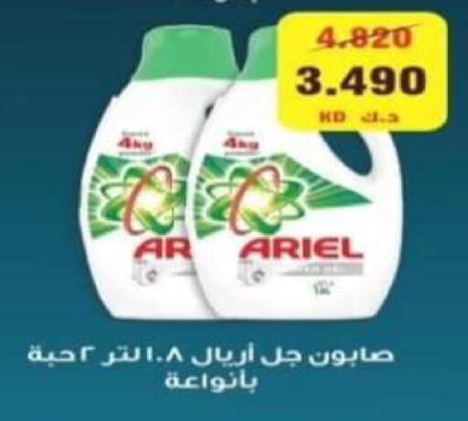 available at Riqqa Co-operative Society in Kuwait - Kuwait City