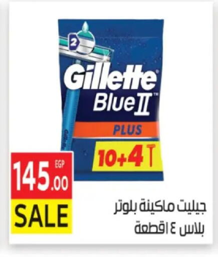 available at المحلاوي ماركت in Egypt - القاهرة