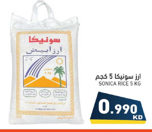 available at  رامز in الكويت - مدينة الكويت