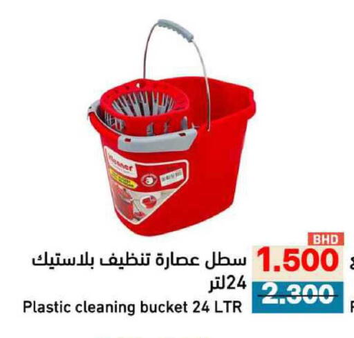 available at Ramez in Bahrain