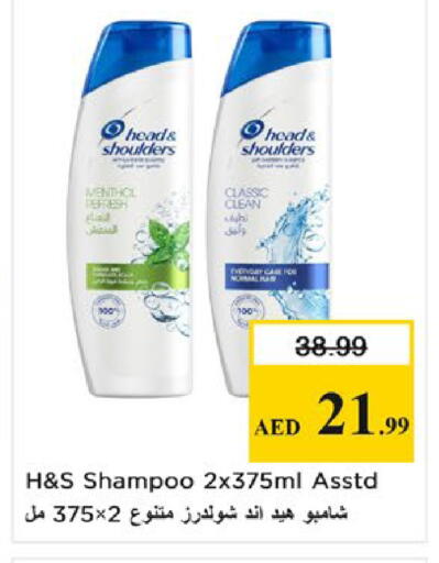 available at نستو هايبرماركت in الإمارات العربية المتحدة , الامارات - ٱلْفُجَيْرَة‎