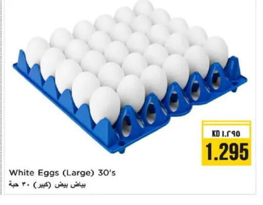available at نستو هايبر ماركت in الكويت - مدينة الكويت