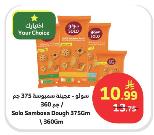 available at الراية in مملكة العربية السعودية, السعودية, سعودية - نجران