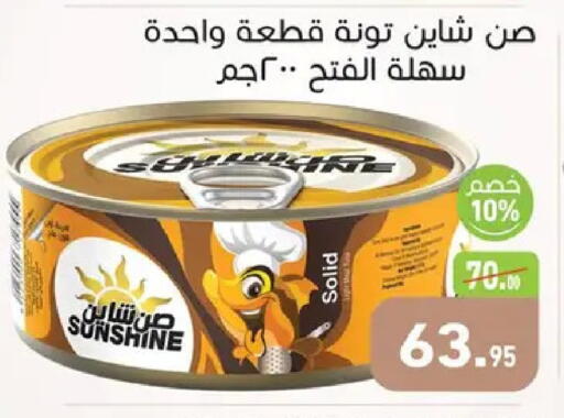 available at Othaim Market   in Egypt - Cairo