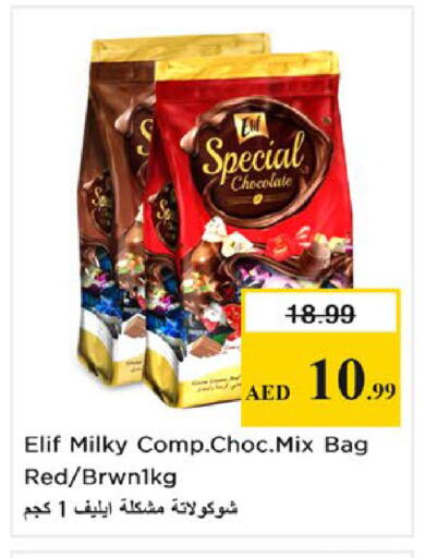 available at نستو هايبرماركت in الإمارات العربية المتحدة , الامارات - ٱلْفُجَيْرَة‎