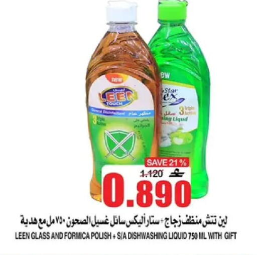 available at Quality & Saving  in Oman - Muscat