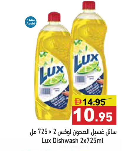 available at أسواق رامز in الإمارات العربية المتحدة , الامارات - الشارقة / عجمان