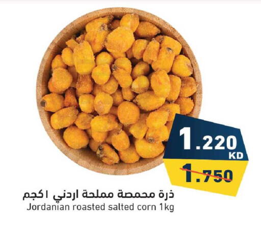 available at  رامز in الكويت - مدينة الكويت