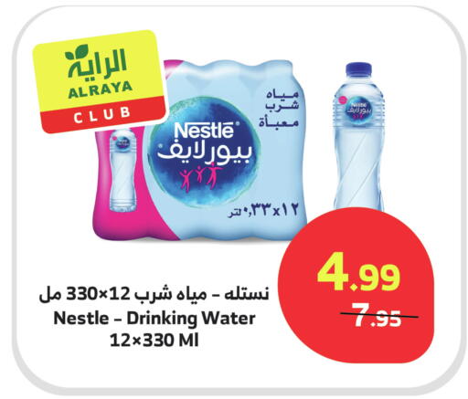 available at الراية in مملكة العربية السعودية, السعودية, سعودية - جدة