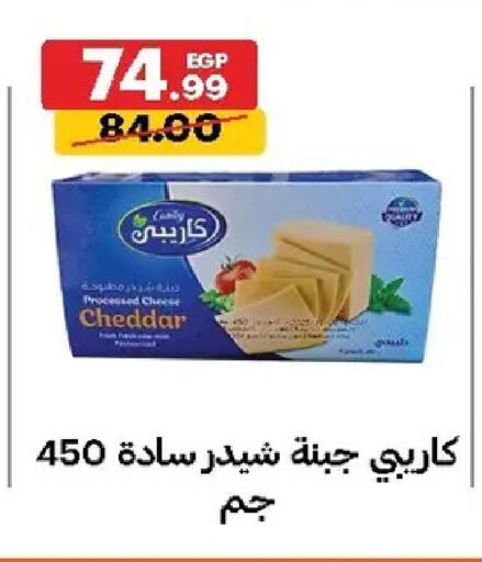 available at Al Habib Market in Egypt - Cairo