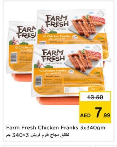 available at نستو هايبرماركت in الإمارات العربية المتحدة , الامارات - رَأْس ٱلْخَيْمَة