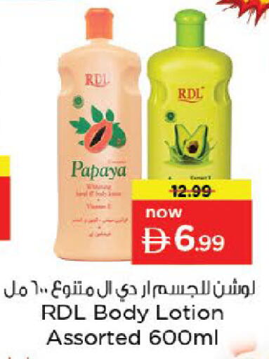 Papaya available at Nesto Hypermarket in UAE - Sharjah / Ajman