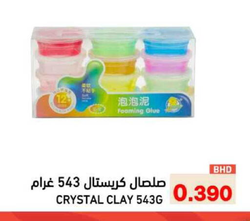 available at Ramez in Bahrain