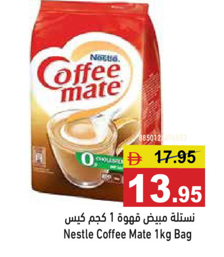 available at أسواق رامز in الإمارات العربية المتحدة , الامارات - الشارقة / عجمان