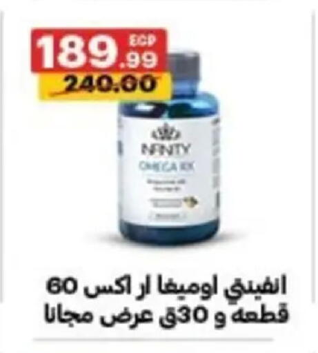 available at الحبيب ماركت in Egypt - القاهرة