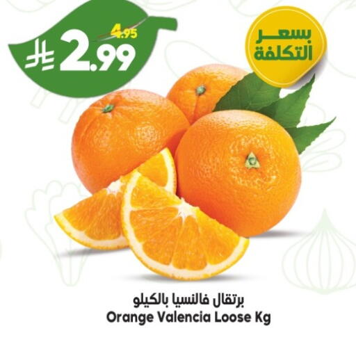 Orange available at Dukan in KSA, Saudi Arabia, Saudi - Jeddah