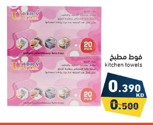 available at Ramez in Kuwait - Kuwait City