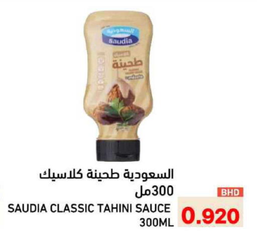 available at Ramez in Bahrain