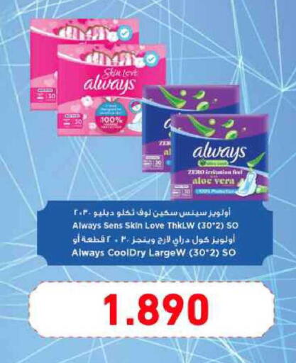 available at Ramez in Bahrain