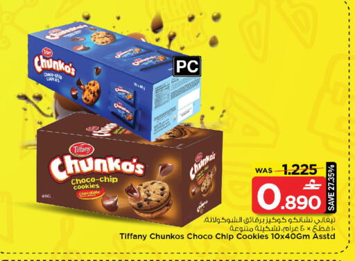 available at مارك & سايف in عُمان - مسقط‎