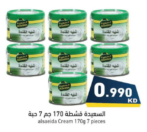 available at Ramez in Kuwait - Kuwait City