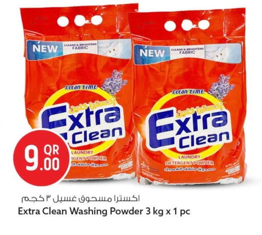 available at سفاري هايبر ماركت in قطر - الضعاين