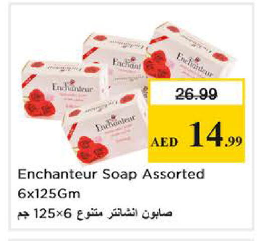 available at نستو هايبرماركت in الإمارات العربية المتحدة , الامارات - أبو ظبي