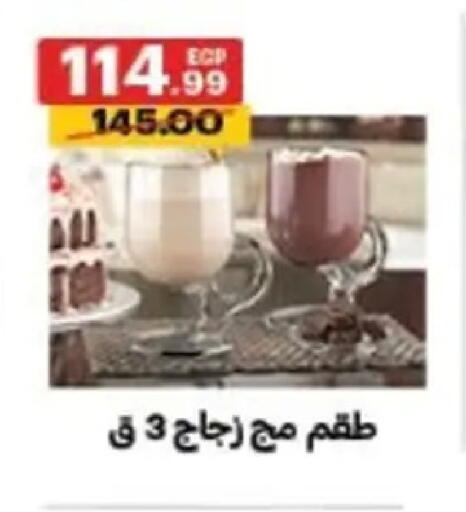 available at الحبيب ماركت in Egypt - القاهرة