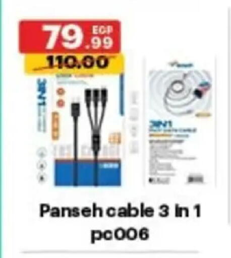 available at الحبيب ماركت in Egypt - القاهرة