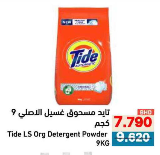 available at Ramez in Bahrain