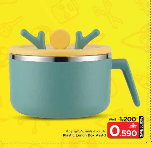 available at مارك & سايف in عُمان - صُحار‎