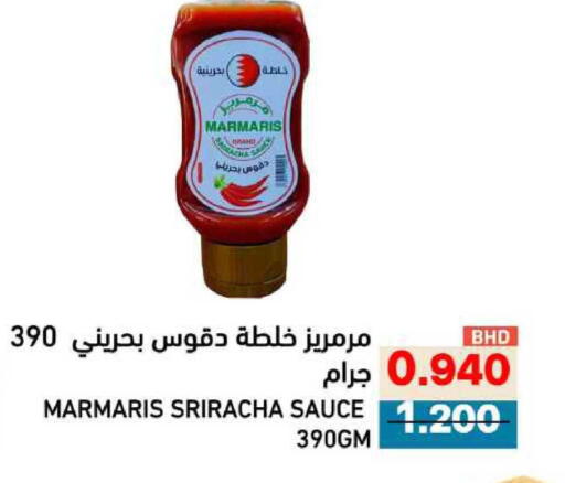 available at Ramez in Bahrain
