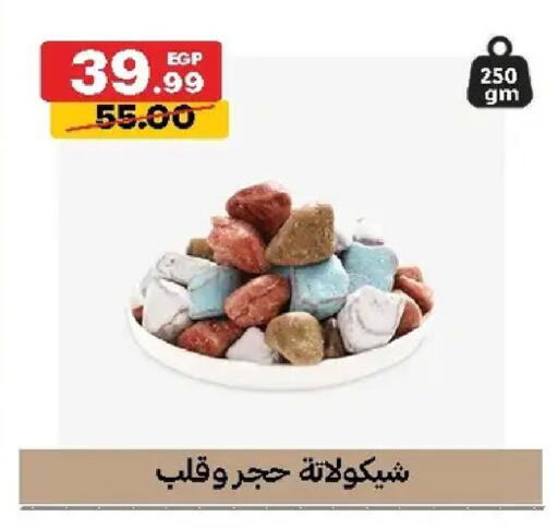 available at الحبيب ماركت in Egypt - القاهرة