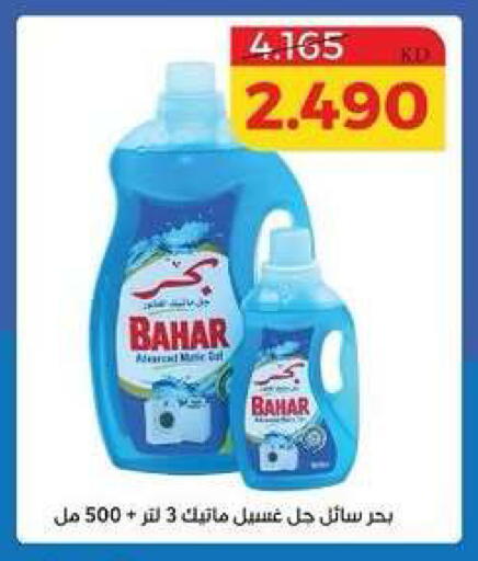 available at جمعية الشامية والشويخ التعاونية in الكويت - مدينة الكويت